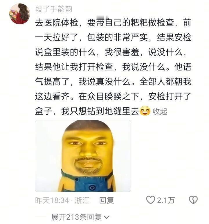 谁懂啊！过安检大型社死现场
