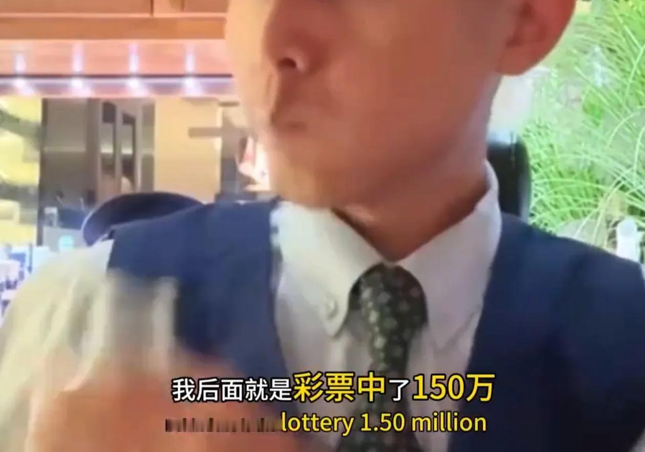 一小伙买彩票中了150万元，亲戚朋友知道后蜂涌而至，纷纷向他借钱，还有人鼓动他合