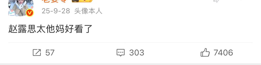 老婆0的审美瑞思拜