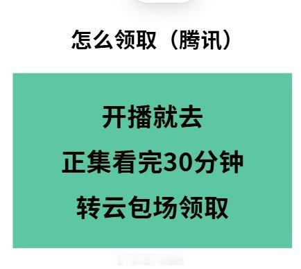 成毅云包场赴山海没错，免费看爆剧，剧好看还不用花钱，哪有这么好的事🤩[憧憬