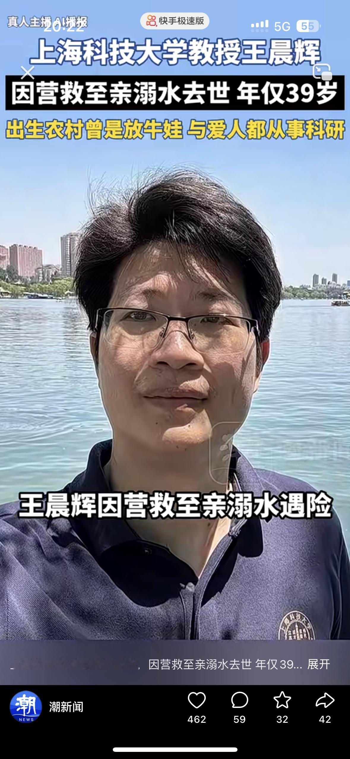 救回来了孩子，却没能救回自己！在五一期间，本该是欢欢喜喜过节假日的日子，上海科