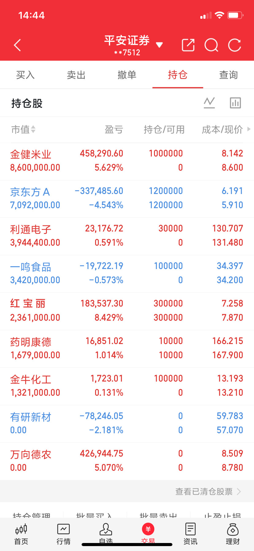 家人们，内容出不了，看我图片就行，多的不说，明白就行！记得点赞了
