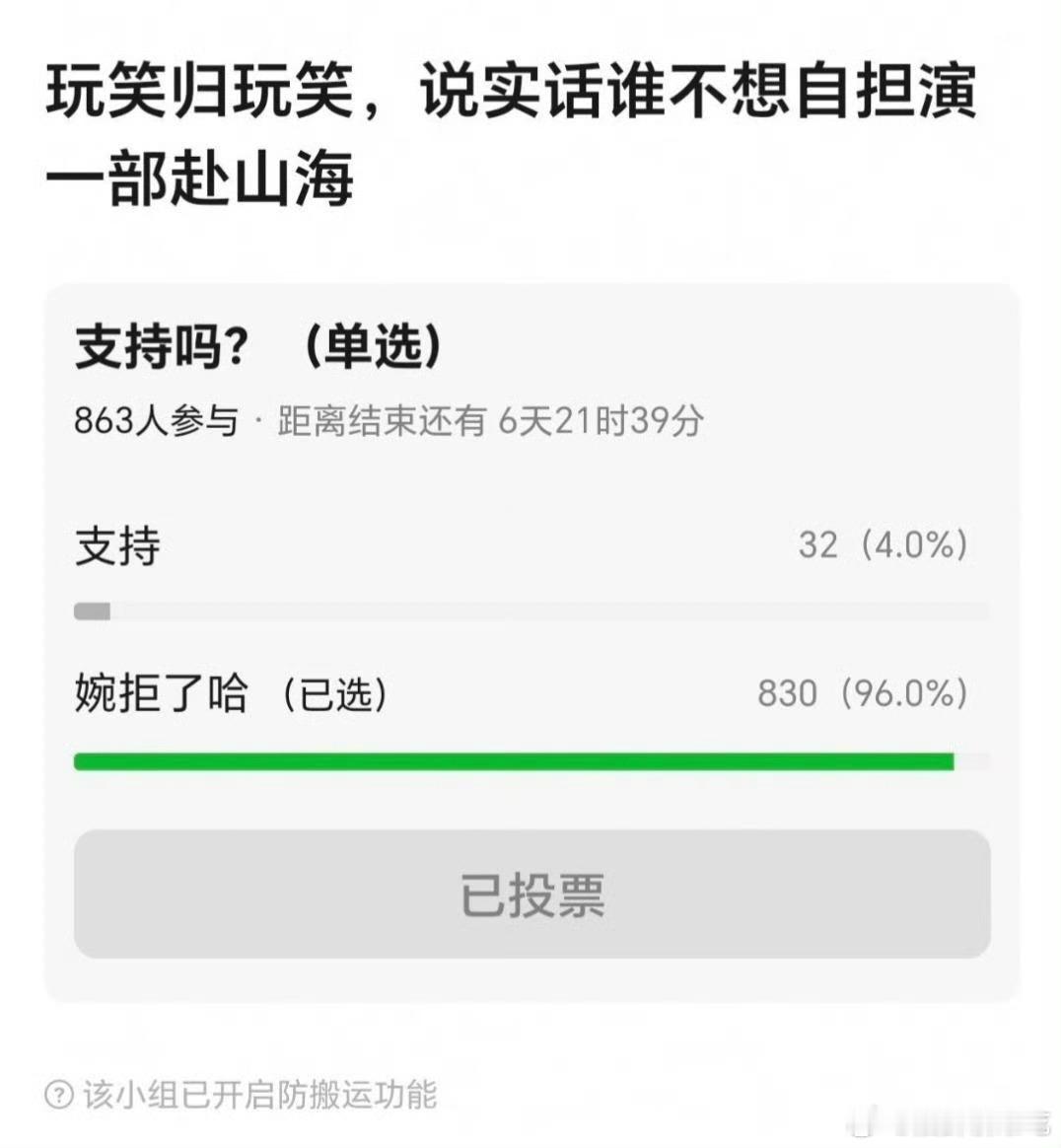 谁都不想，只求ee部部赴山海​​​