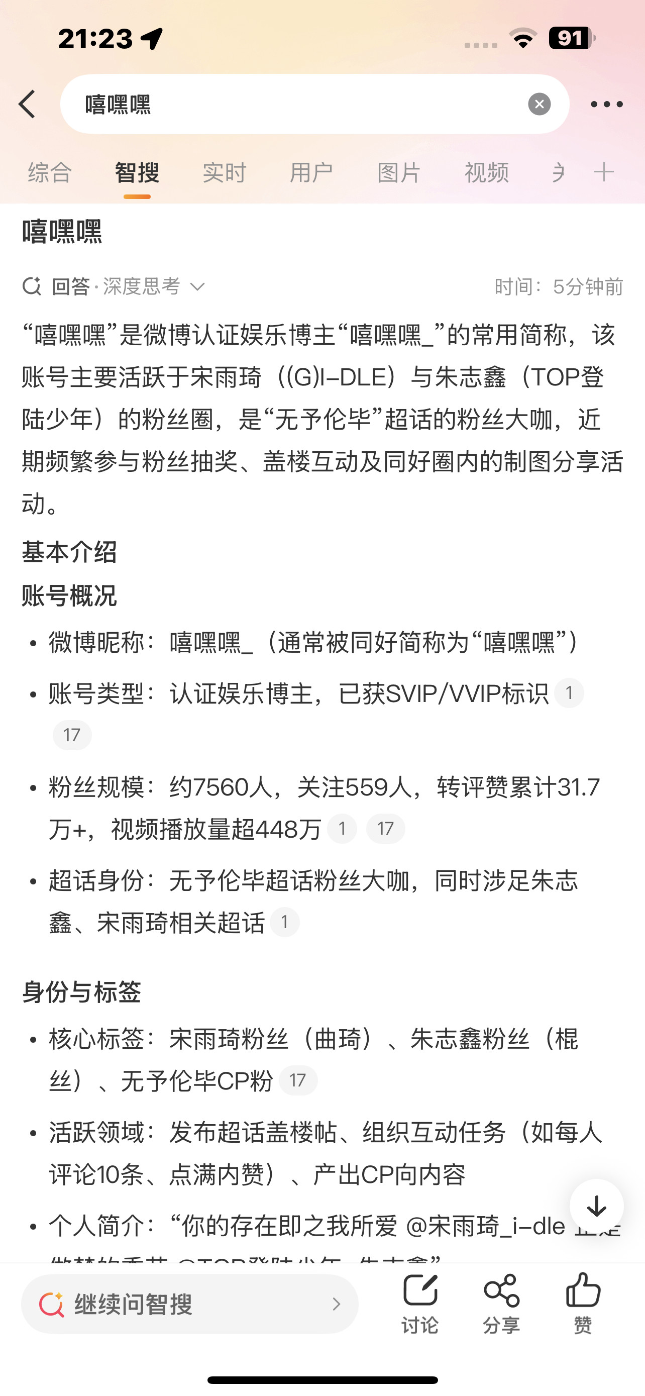 我不行了我真的第一次发现大眼这么高级好准确啊我测