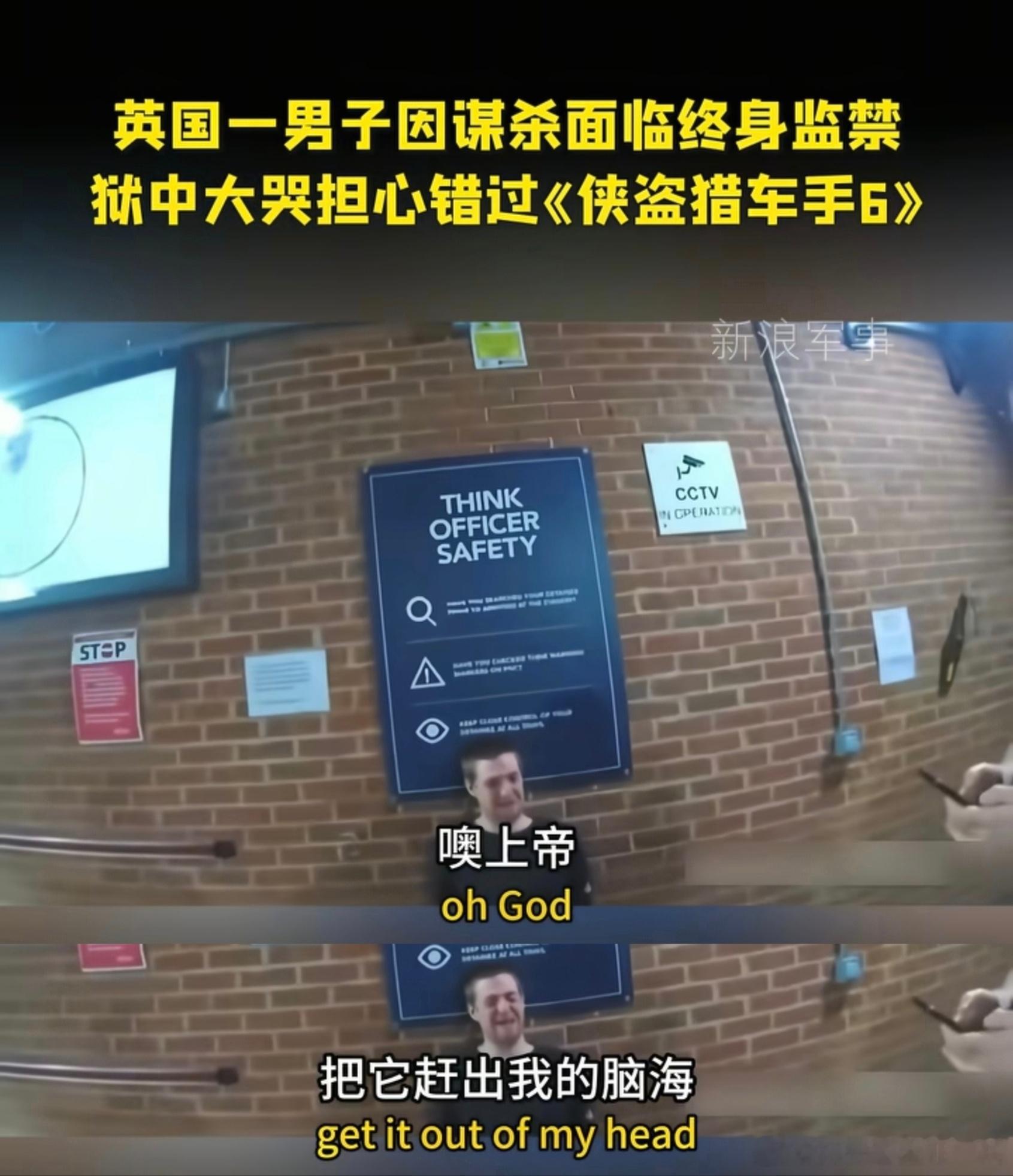 这名在警察局嚎啕大哭的英国男子简直太抽象了！此人名叫罗伯特·里琴斯，时年35岁，