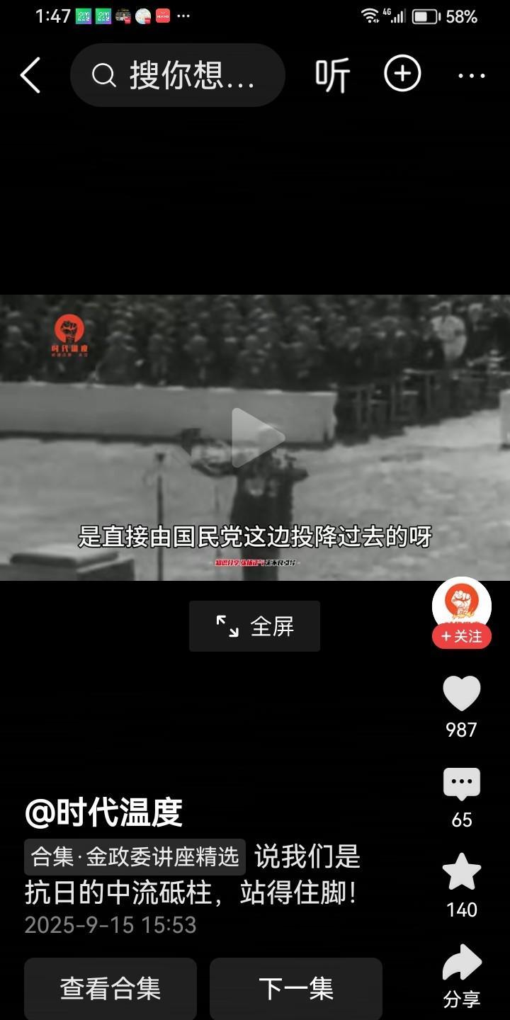 评论家金灿荣说，抗战的时候全国有430万伪军，有320万是国民党直接投降过