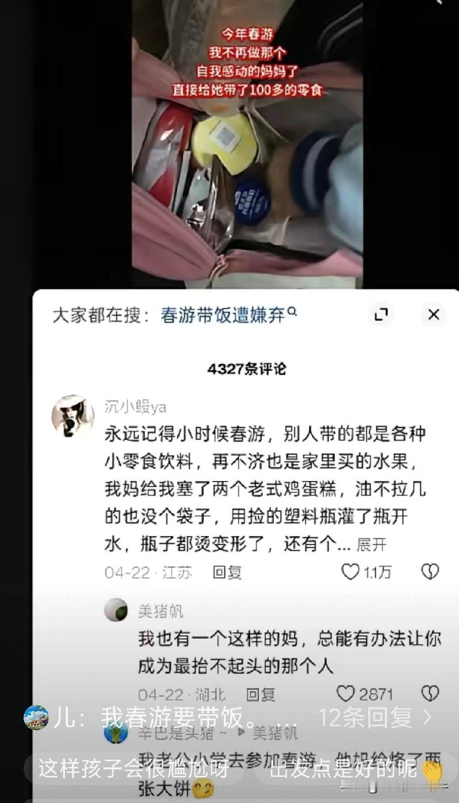 我也有一个让我从小洋相出尽，被人嘲笑讽刺的妈！！记得小学那会，上面搞了个小学与