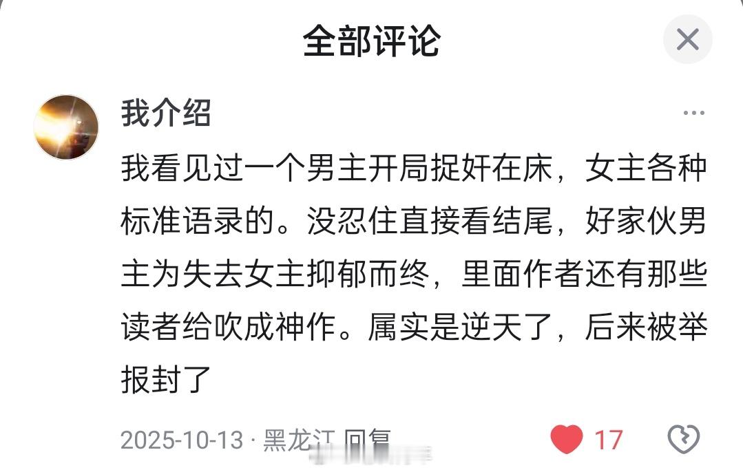 《我的26岁女房客》这类小说，在女频其实非常多，只是当这种写作方式被男作者学习后