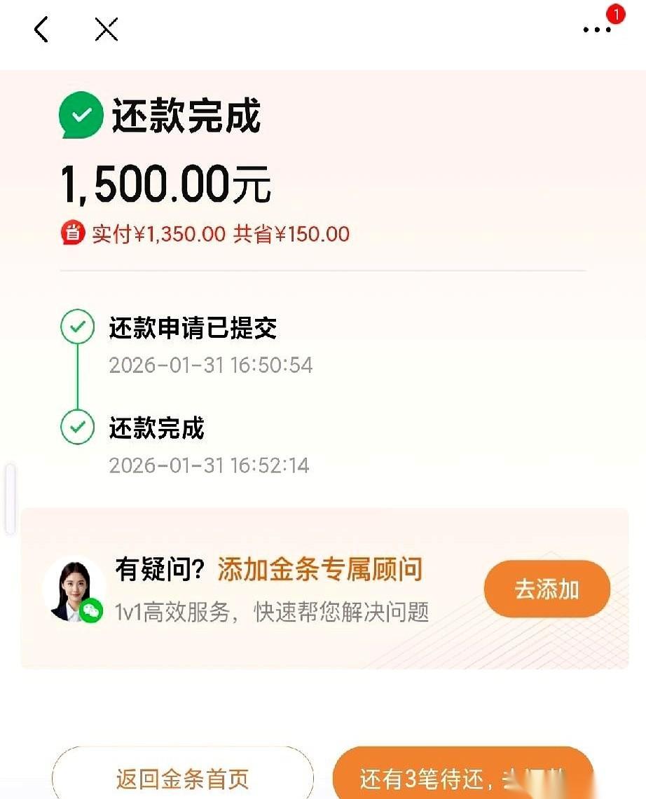 电话又来了。催收的，我一看号码就知道。这笔京东金条，拖了整整三年，一万多，像块