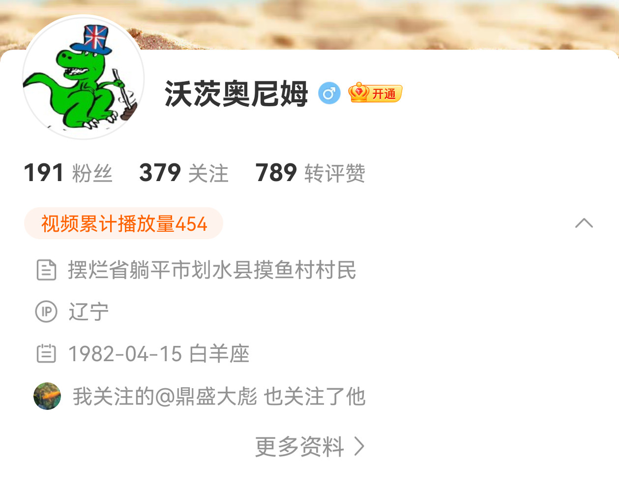 :我是2017年自主择业，以正师职光荣退役，军龄30年，把整个青春都奉献给了国防