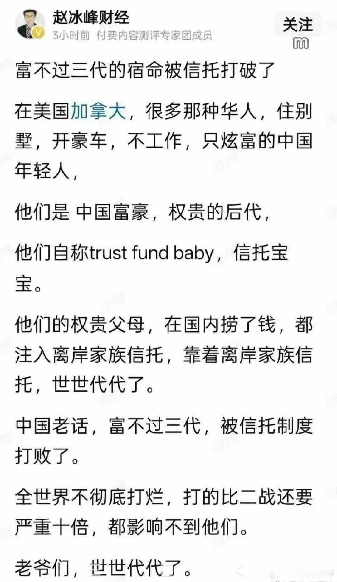 踏马的，怪不得有钱人都往外跑。。。​​​