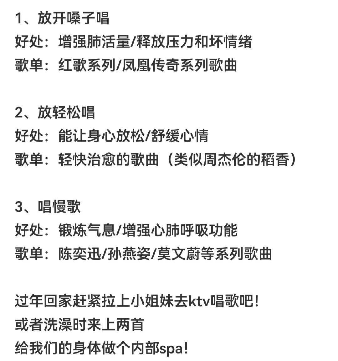 建议大家一定要多唱歌