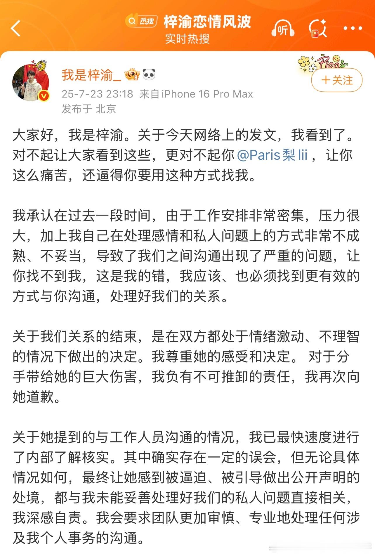 梓渝极速回应梓渝女朋友梓渝出轨​​​