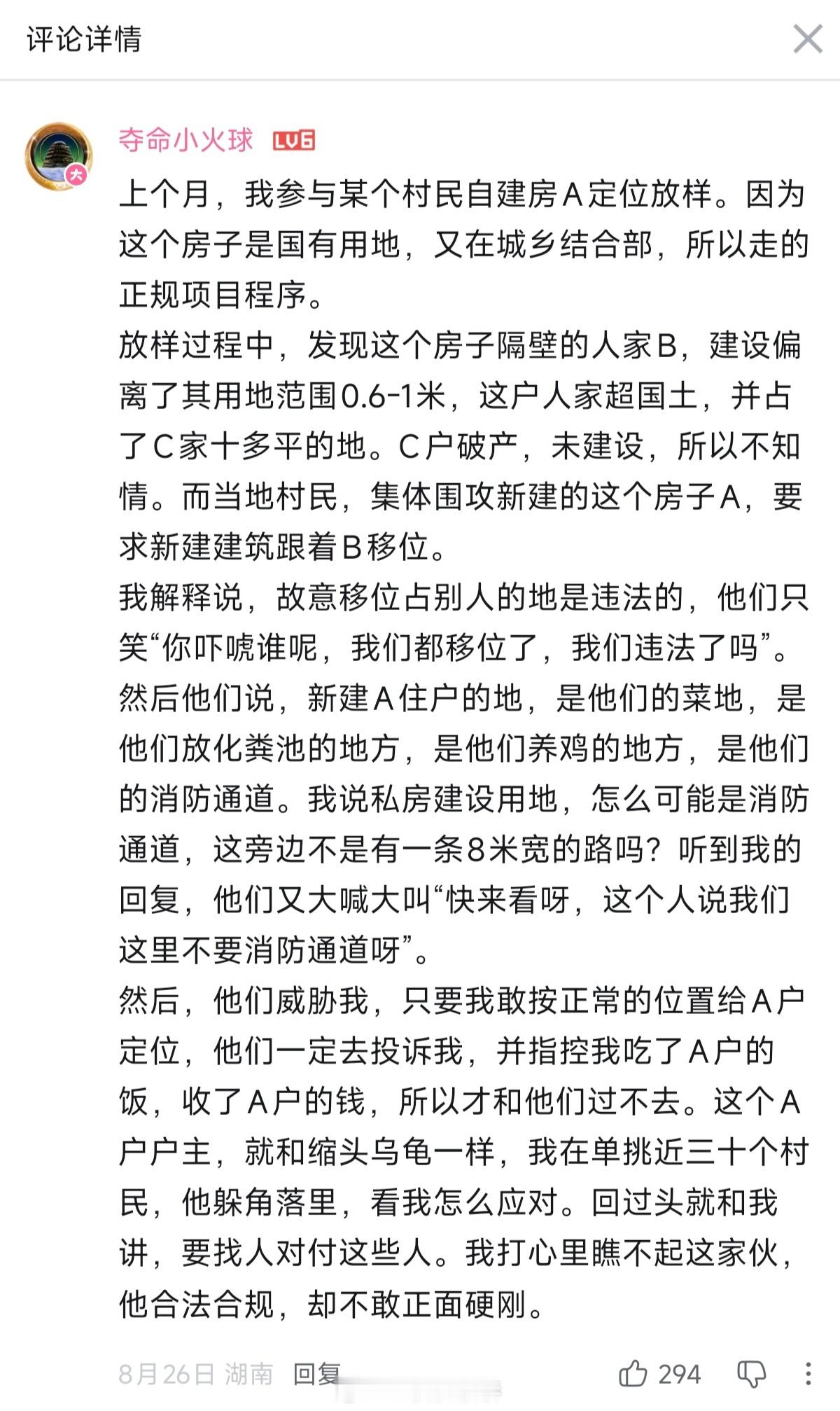 哦，那你猜猜十几年前没有“禁掉一切暴力手段”的时候，这几十名淳朴善良的村民会做出
