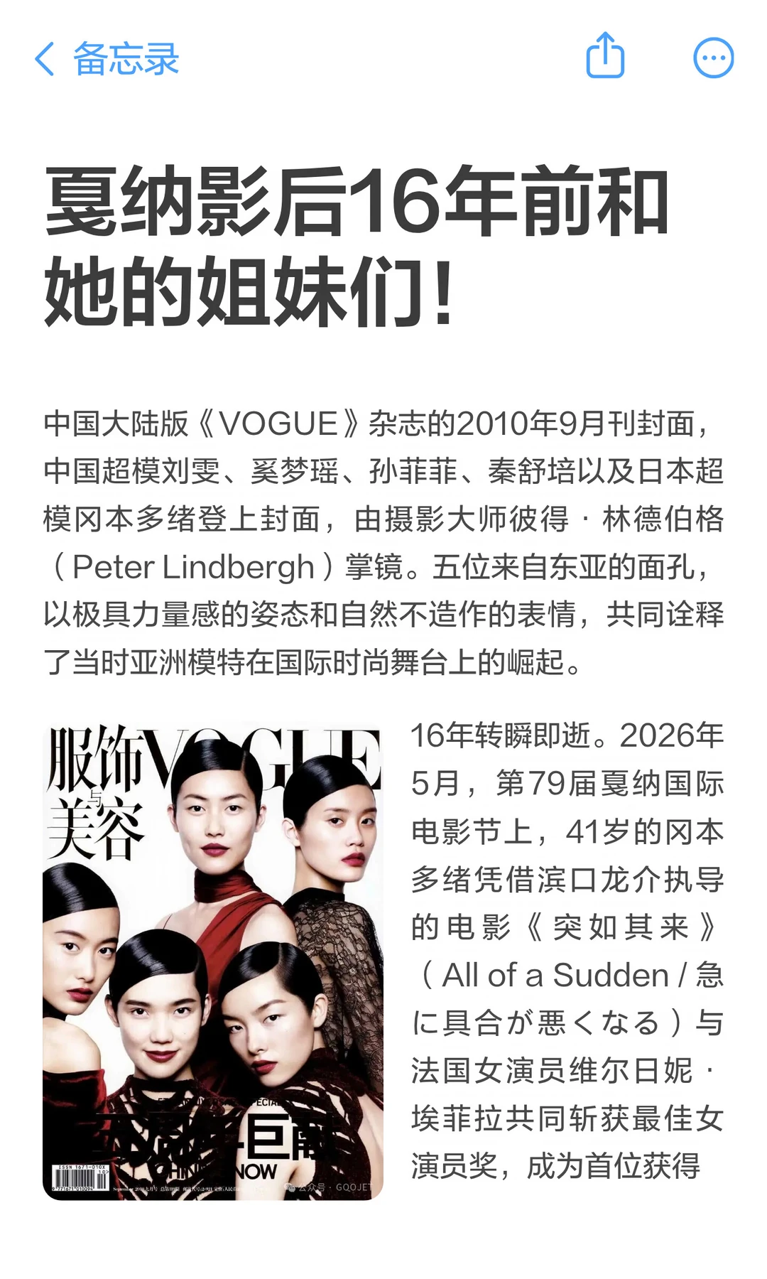 戛纳影后16年前和她的姐妹们！