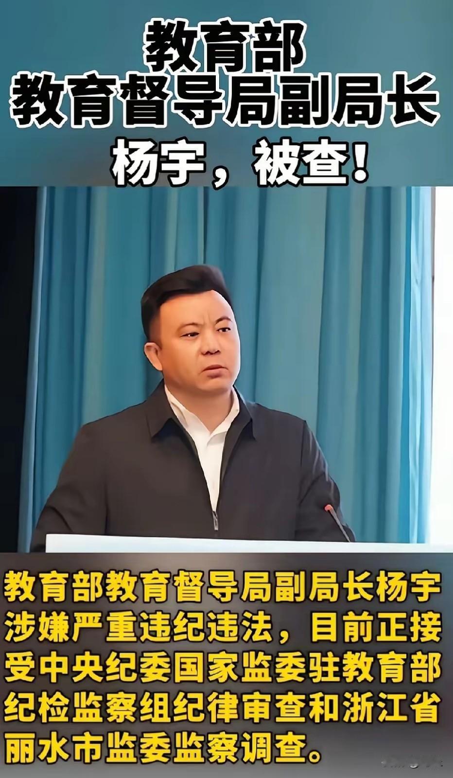 教育部门这阵子确实动真格的，抓了一批失职的官员，也处理了不少相关工作人员，老百姓