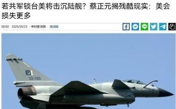 美军方曾表示，如果中国对台发动武统并划设禁航区，美方不得不击沉中方军舰。蔡正元