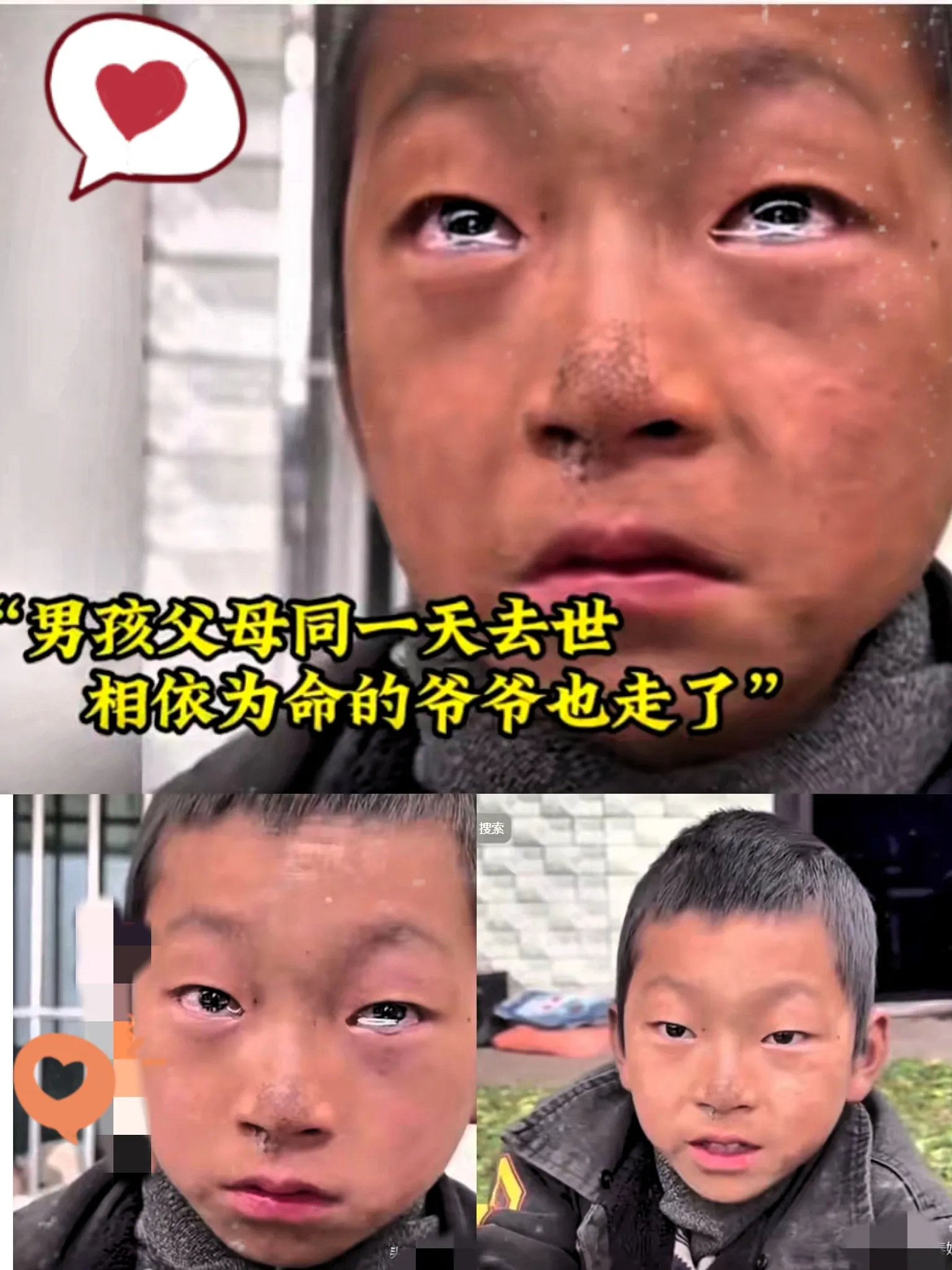 太苦了！9岁男孩父母相继服毒去世，相依为命的爷爷不久也走了。太可怜了