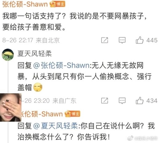 张伦硕快闭嘴吧！本来靠着张维伊的事把张伦硕洗白了他不好好珍惜，居然帮着黄奕说