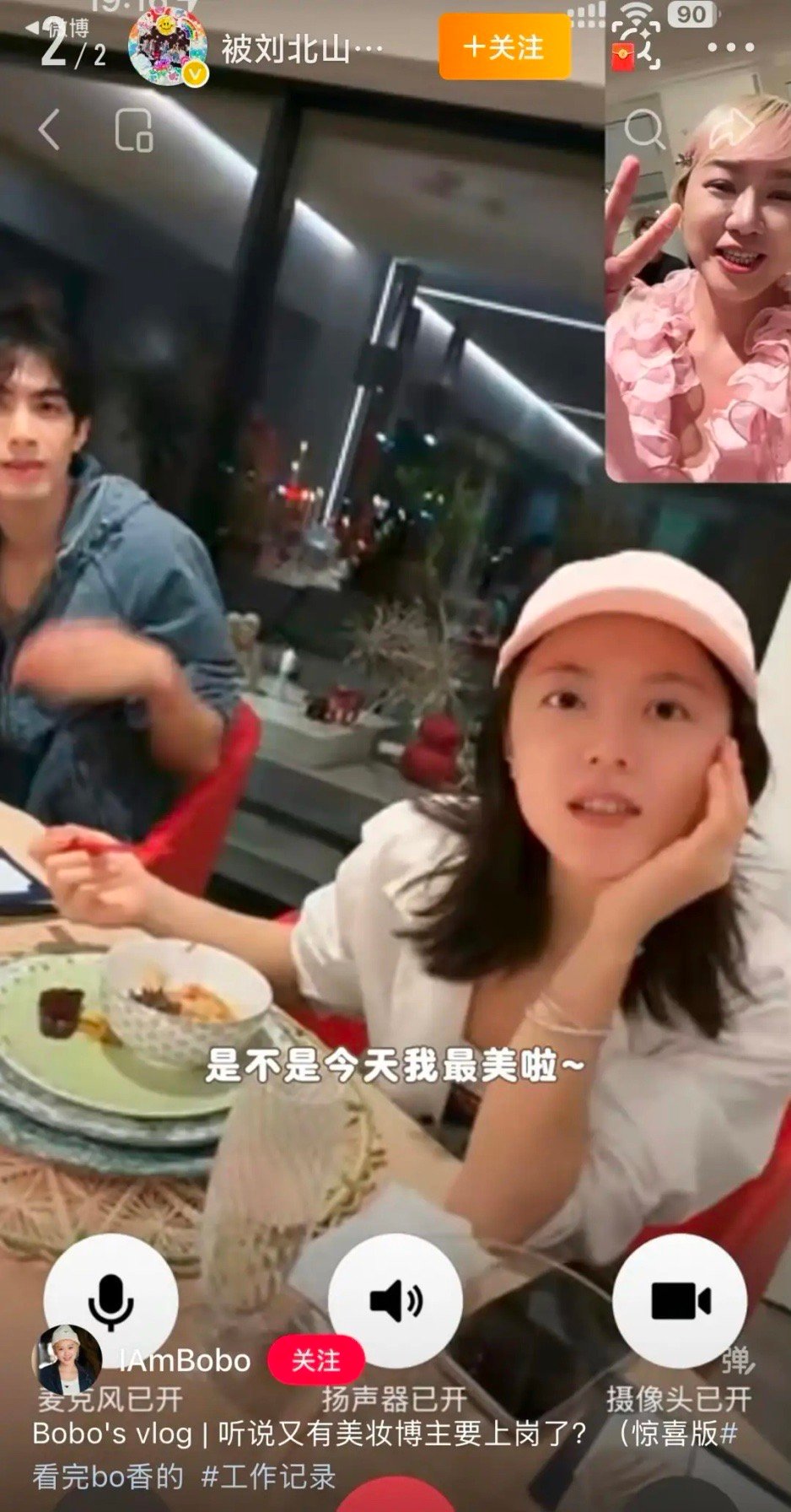 宋威龙赵今麦素颜聚餐宋威龙赵今麦素颜聚餐卧槽！！！！看到我的家父家母私下合体