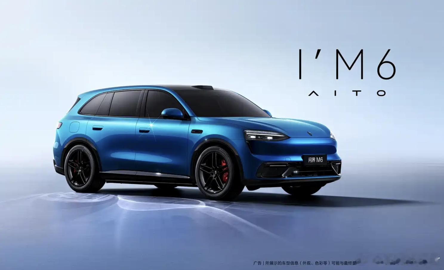 问界M6官图曝光，它定位一款25-30万元区间的中大型SUV，预估车长会在4米8