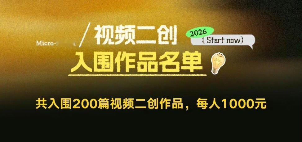可以封微小说是最大方的活动官方了