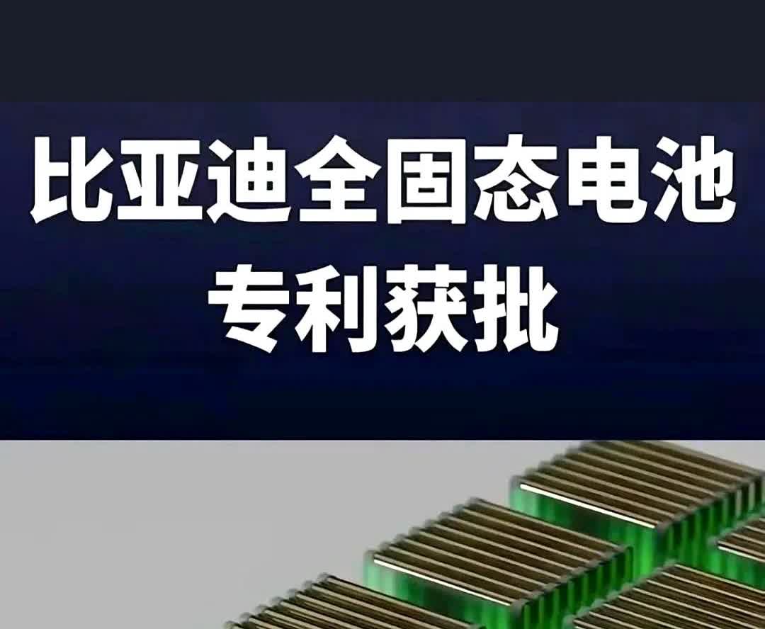 固态电池一落地，会意味着什么？意味着现在的新能源汽车将成为的一堆废铁？