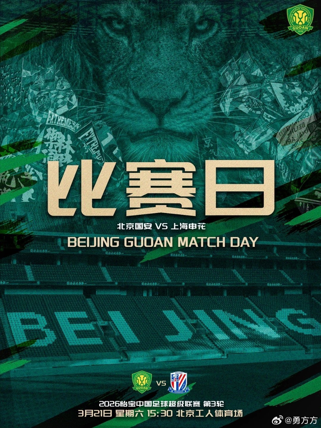 北京国安vs上海申花申花虽然是个残阵，我觉得真正有影响的也就是缺少盖伊这个箭头