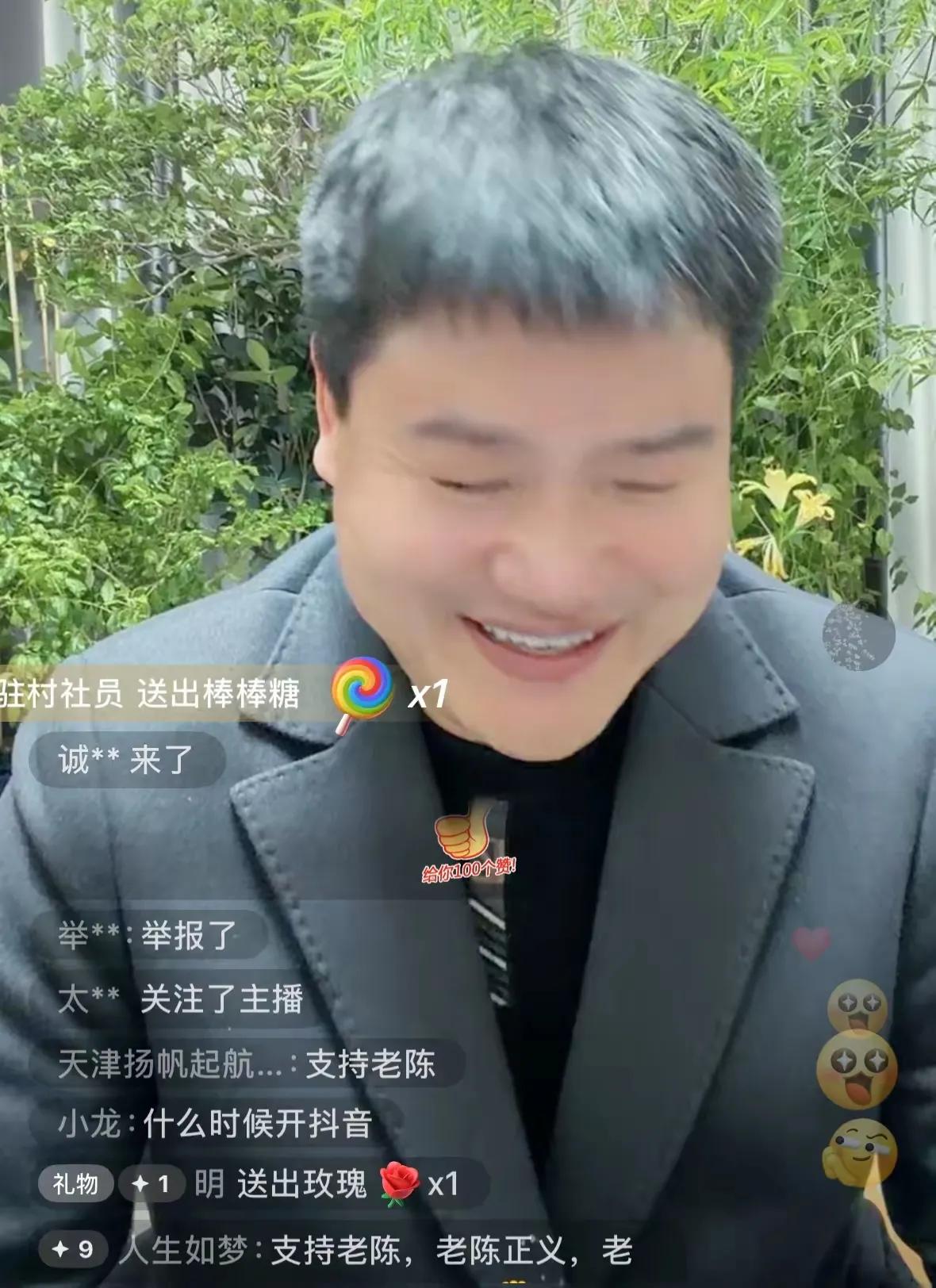 反诈老陈的礼物满天飘，想封杀他，没那么容易！据说，老陈转战蝴蝶号了，流量颇丰，礼