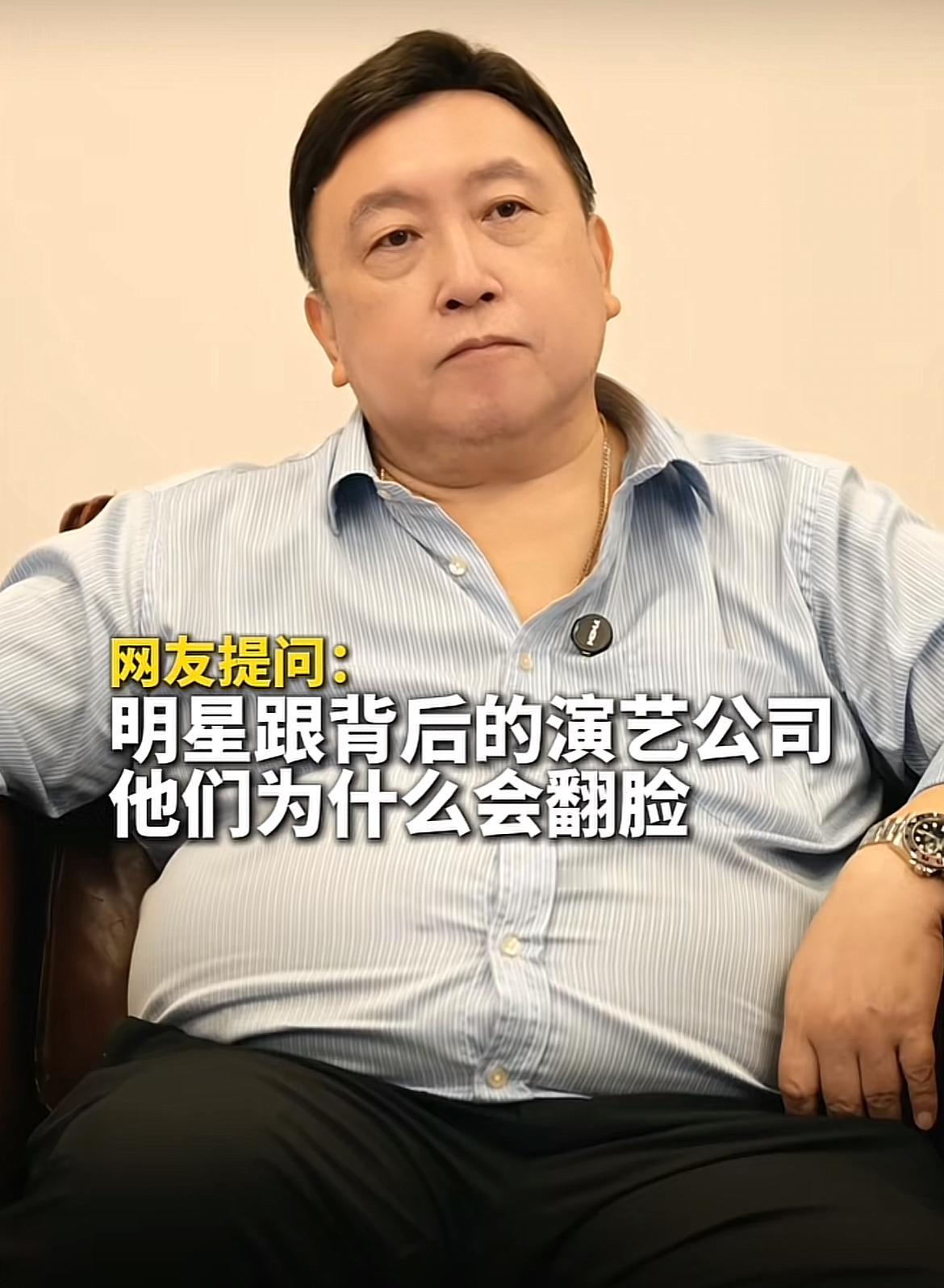 有网友问王晶，明星跟经纪公司为什么会翻脸，比如说最近闹得很大的赵露思。王晶说都