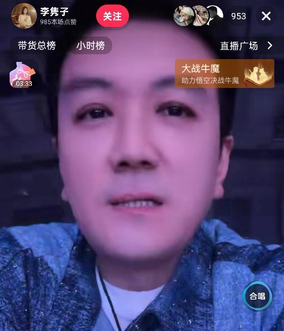 9月10日，杨子突然拿着绯闻对象李隽子的账号直播，他所在的环境灯光昏暗，还有音乐