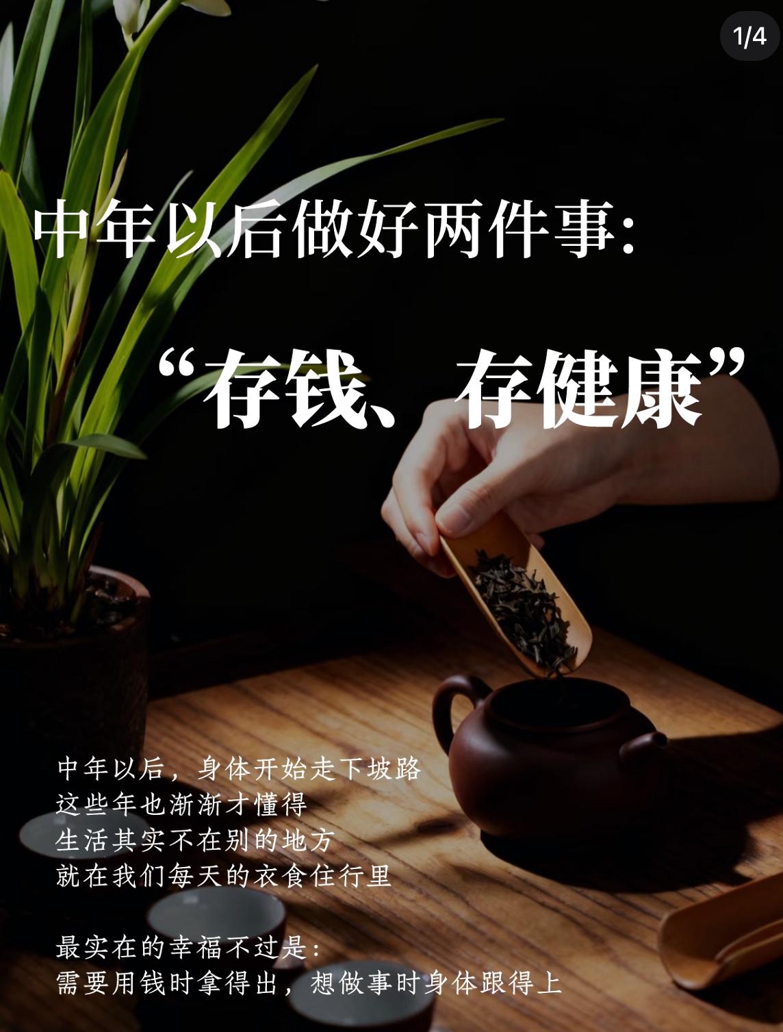 人到中年你一定会明白年轻时存下的钱是多么的重要人到中年才懂，存钱不是抠门是