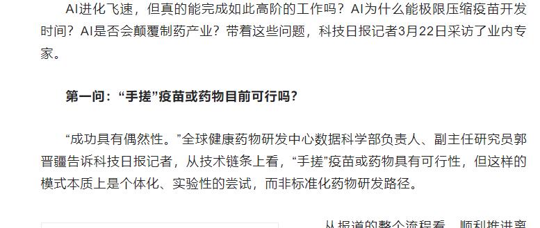 我也是这样认为的，AI的终点极有可能就是中医的复兴，因为中医需要君臣配比，需要药