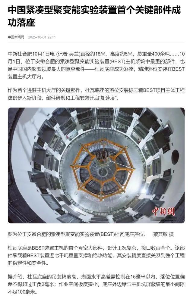 中国人还是太朴实了，都是过日子的，一看到央视报道说我国2030年有望实现核聚变，