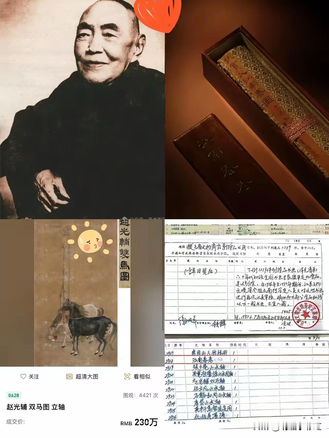 终究是瞒不住的！低价买走这幅古画的“顾客”，其实不神秘？如今更多线索指向的人正