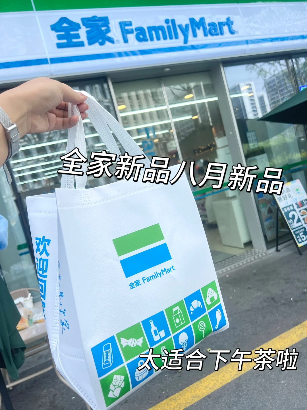 别说！全家是真懂咱们打工人啊！