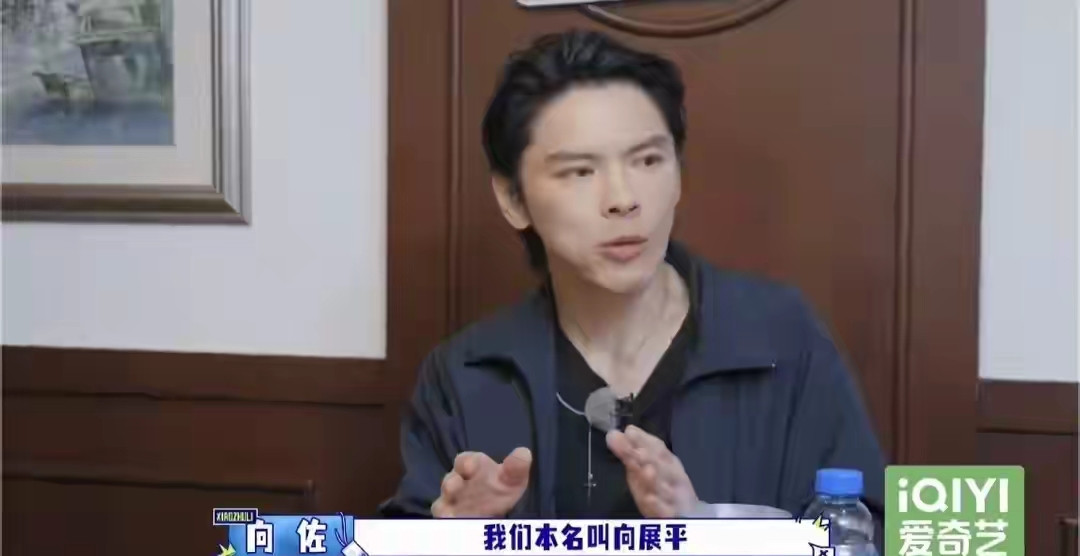 综艺这段闲聊，听向佐讲他和弟弟向佑小时候的故事，还挺有意思。李乃文好奇问向佐：“你吃饭怎么这么快啊？