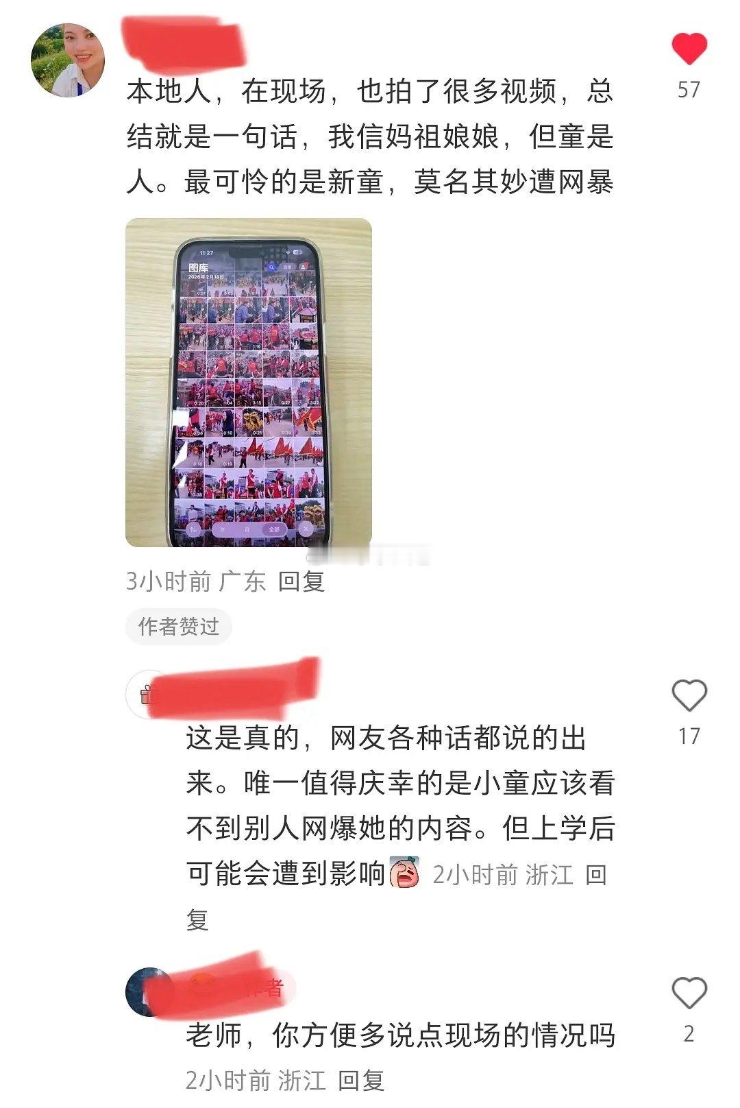 疑似湛江乩童后续，小女孩知道自己被网暴了