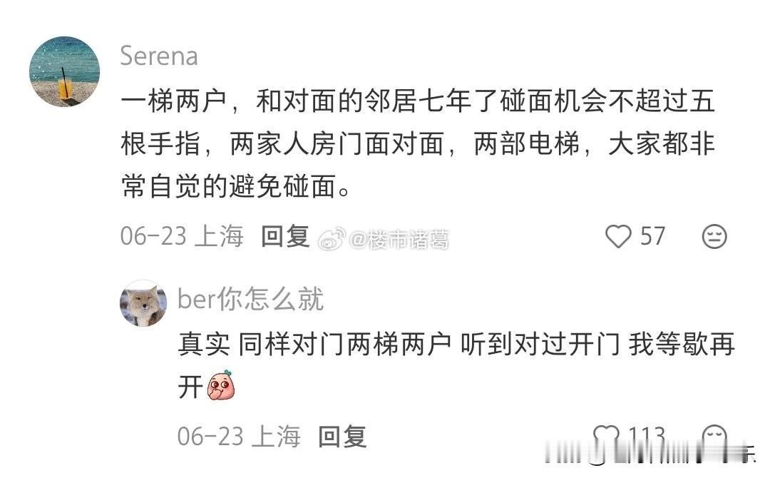 上海人的边界感到底有多强？