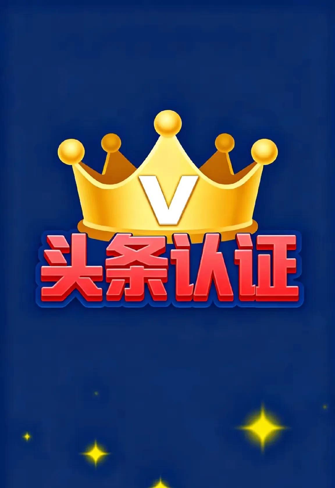 我就想，我也认证，我有全国高级会计师证书，还有行政职务，我试一试，看哪个能认证上
