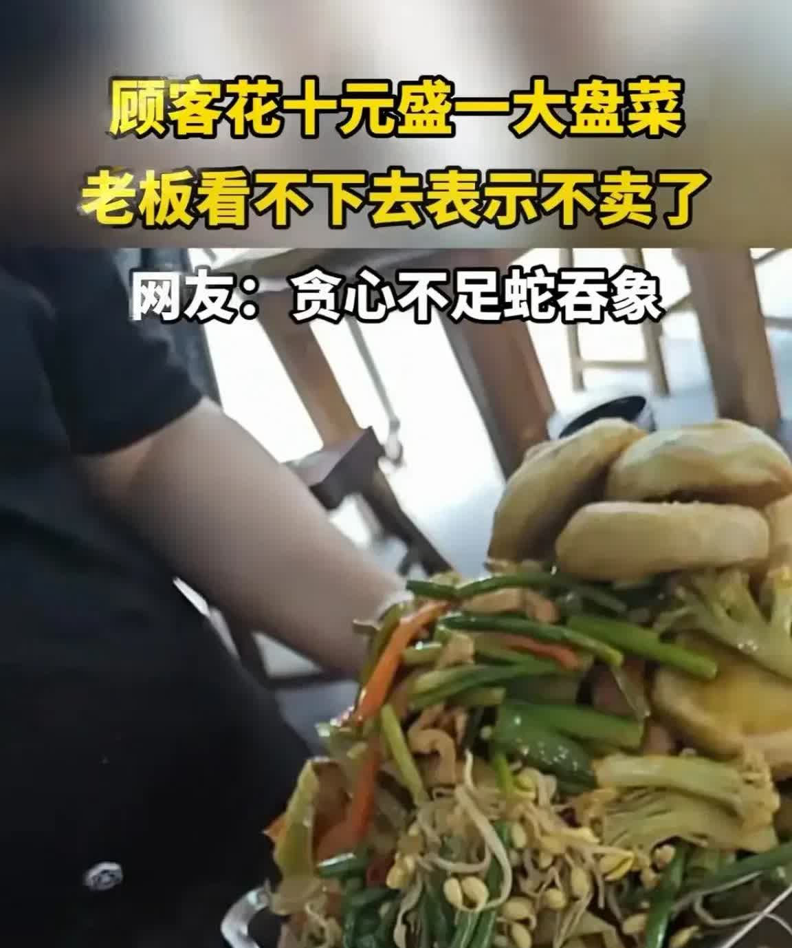 吃自助餐时因为贪吃撑死了店主要负责吗？前天我发了一篇文章，讲诉的是一名女子在一个