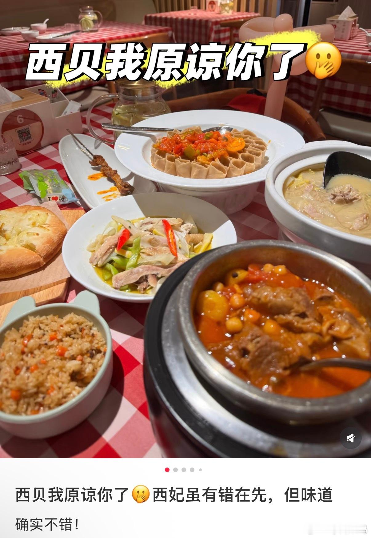 风评好起来啦？领代金券后，网友表示原谅西贝了