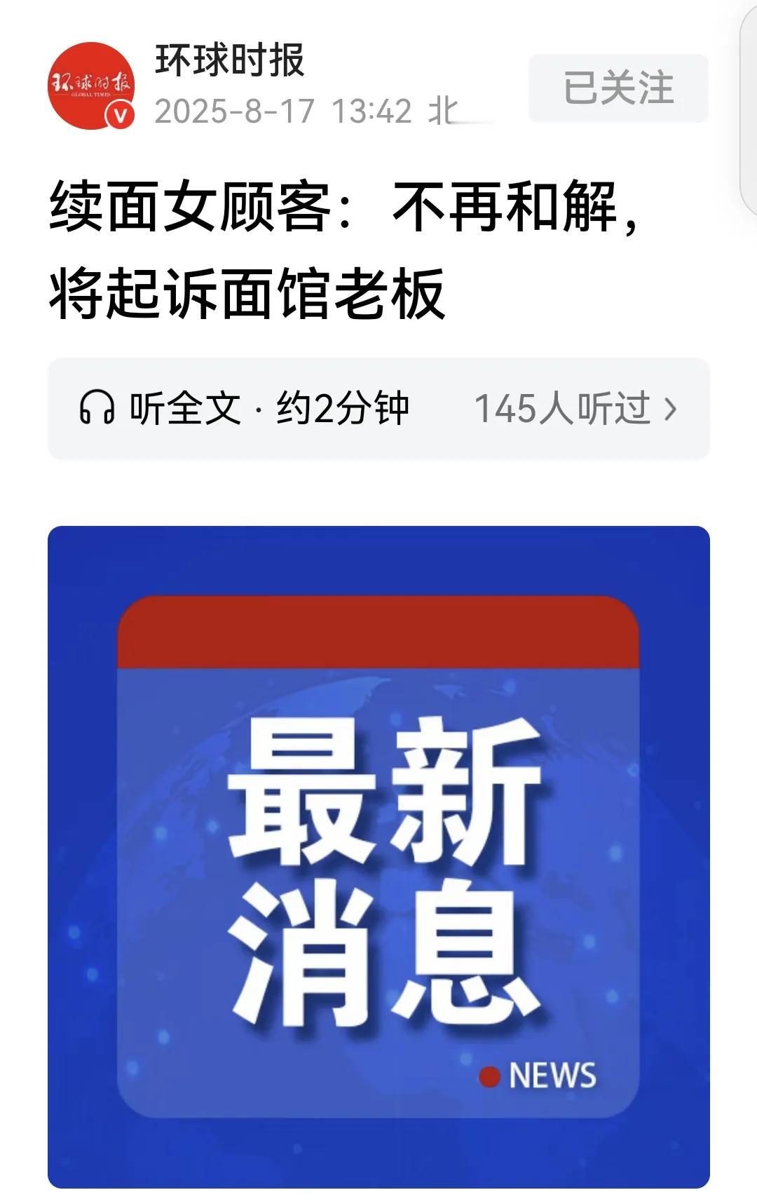 一碗面续面多人吃，无论到哪都是错，这就是恶人先告状，极端自私，极端利己主义革命，