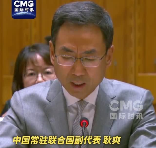 美国要解除对叙利亚制裁？中方当场说“不”，一句话让安理会现场鸦雀无声联合