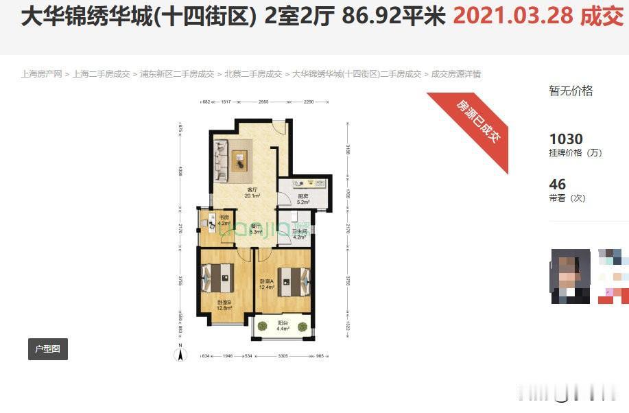 现在楼市里面那么多人觉得上海房价触底了，也是有原因的。上海楼市的确有不少小区房