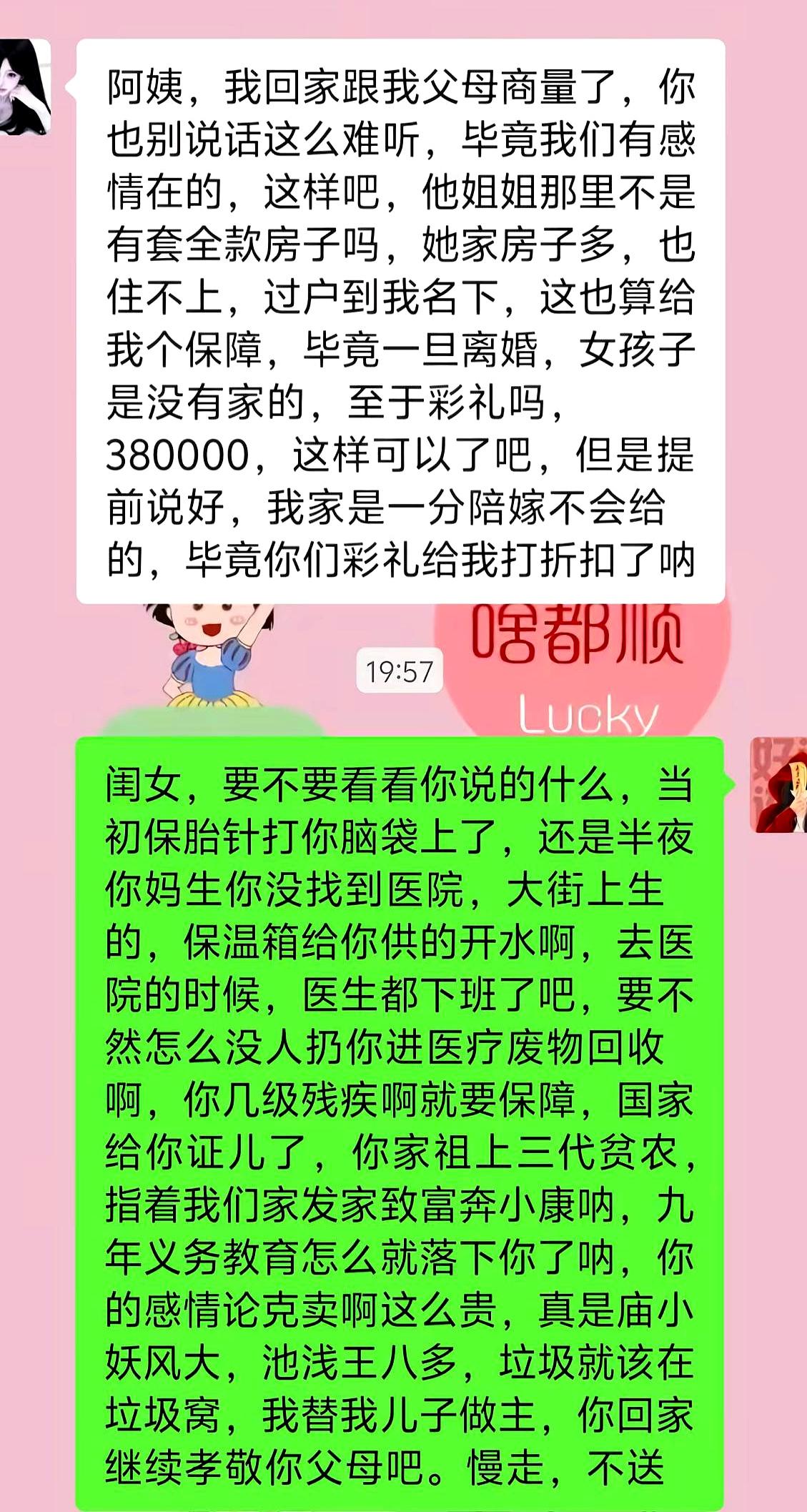当着未来婆婆，姑娘摊开清单：把男方姐姐的全款房过到自己名下，彩礼38万，陪嫁一分