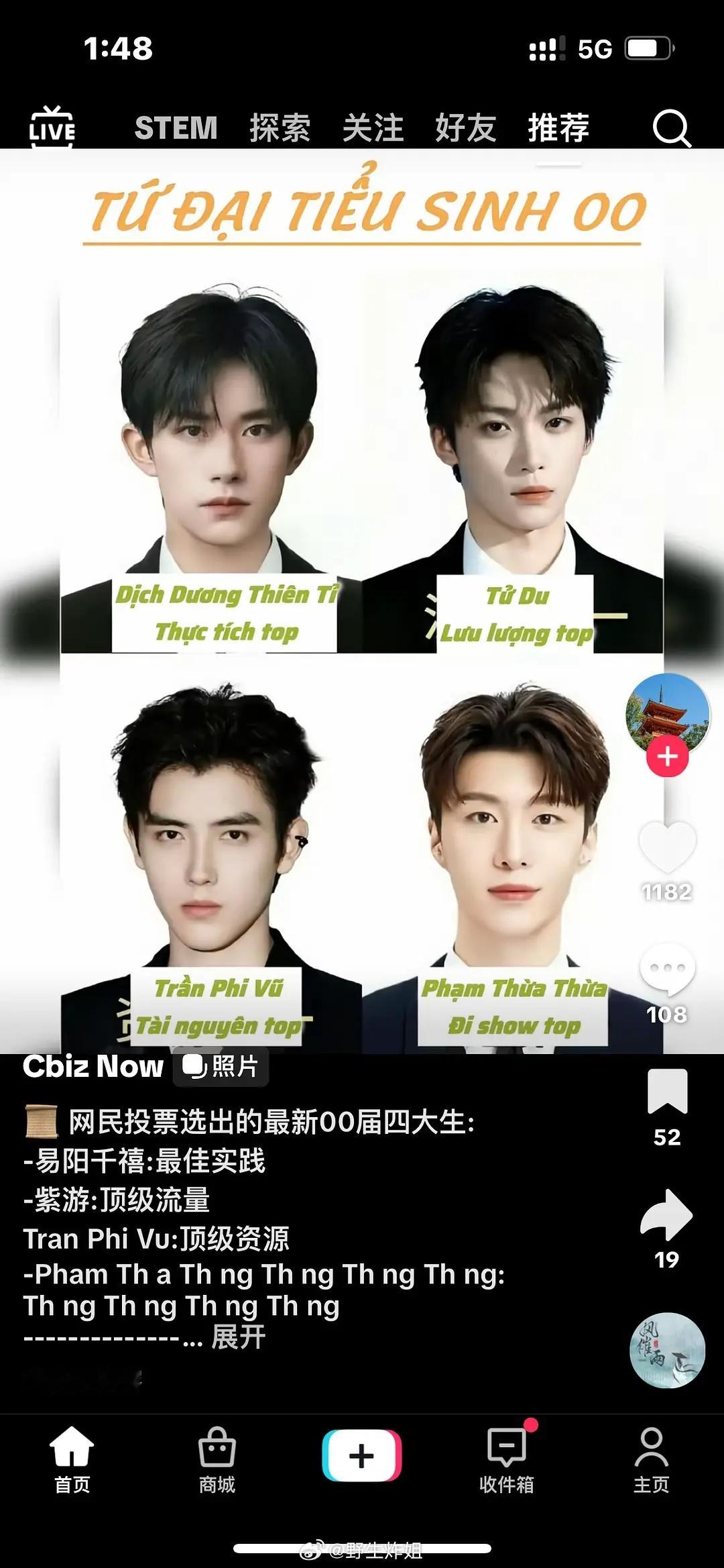 我真没招了这也传的出去？​​​