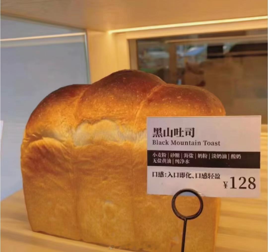 这才是面包的正常价格现代三大奢侈品店：卤味店、面包店、水果店[笑着哭]​​​