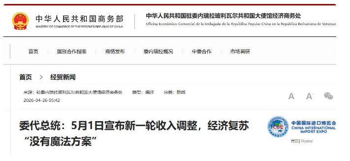 委内瑞拉换天整整五个月了，马杜罗被抓走后，这国家非但没崩，老百姓的购买力反而彻底