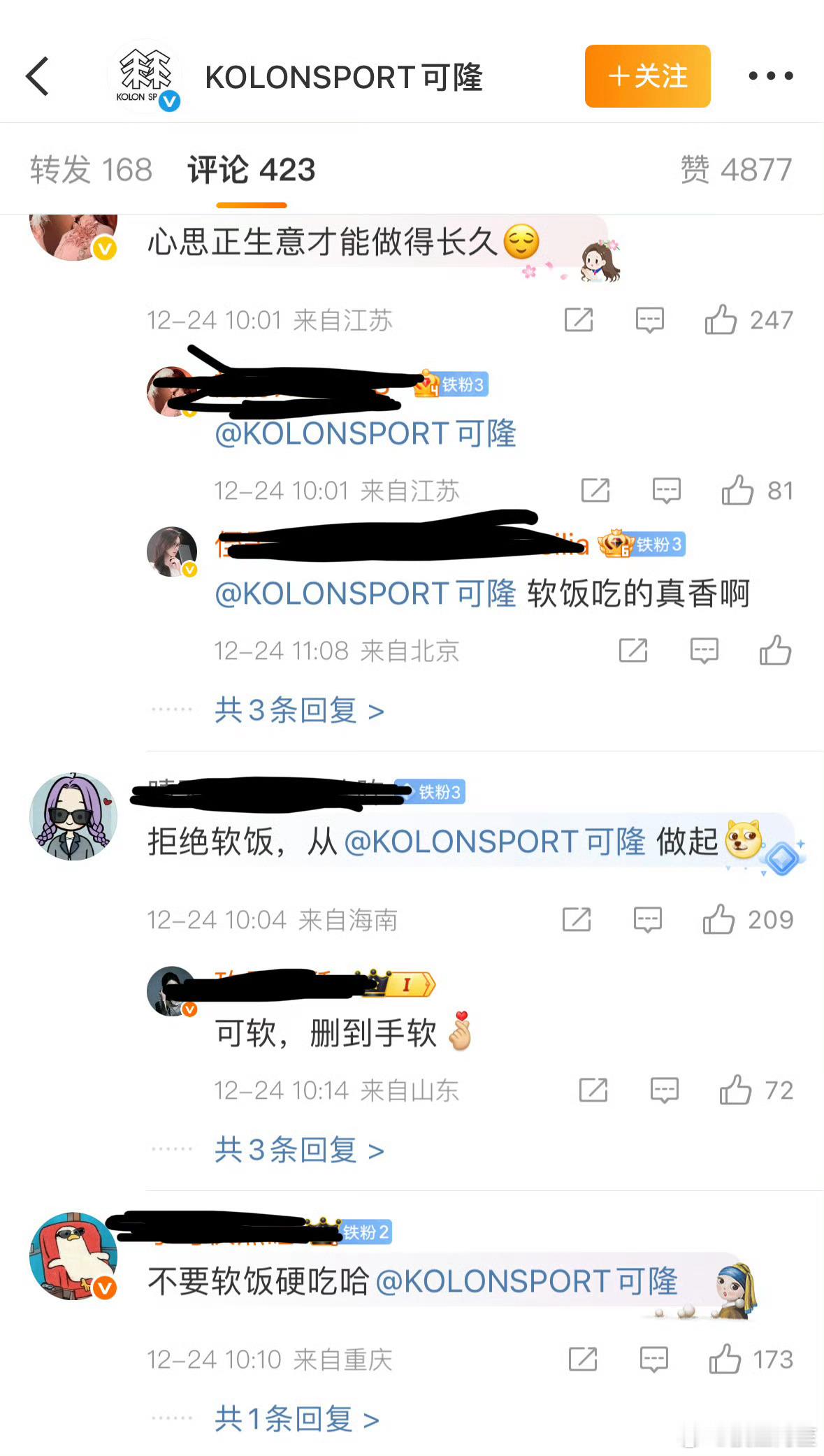 刘诗诗粉丝向可隆维权了，好像是因为一直靠刘诗诗带货，置顶和背景却放男代言人照片。